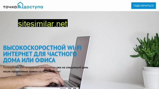 wifi46.ru alternative sites