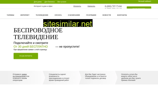 wifine.ru alternative sites
