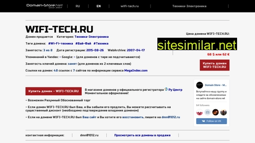 wifi-tech.ru alternative sites