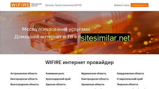 wifirer.ru alternative sites
