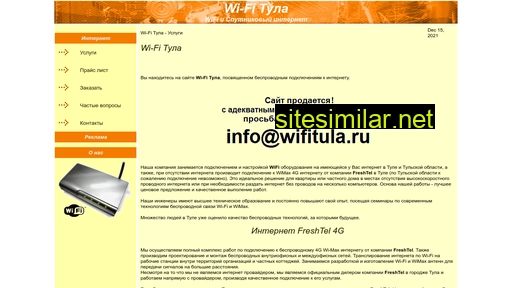 wifitula.ru alternative sites