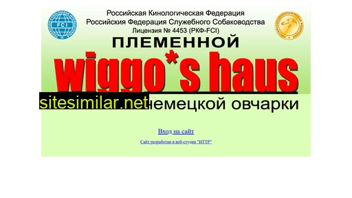 wiggoshaus.ru alternative sites