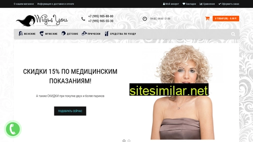 wigs4you.ru alternative sites