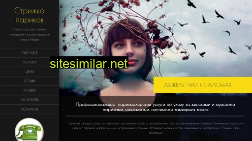 wigsmaster.ru alternative sites