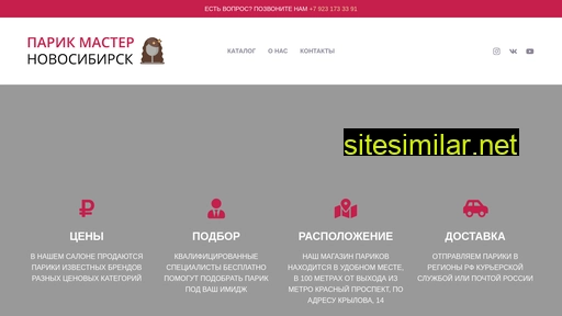 wigs-master.ru alternative sites