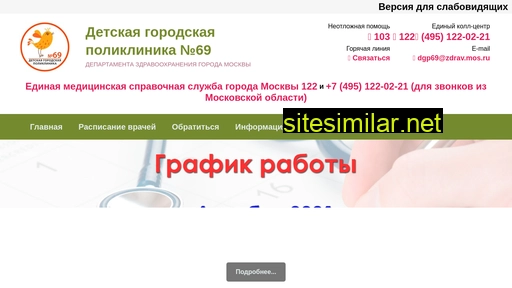 wiki69.ru alternative sites