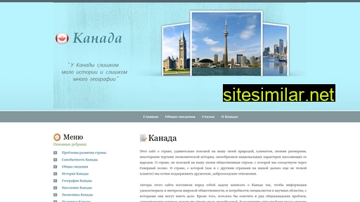 wikicanada.ru alternative sites