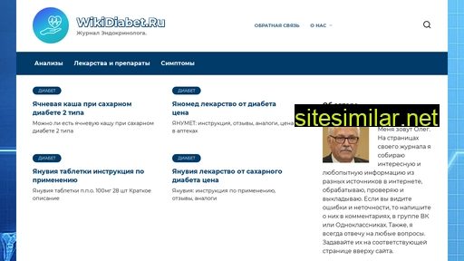 wikidiabet.ru alternative sites