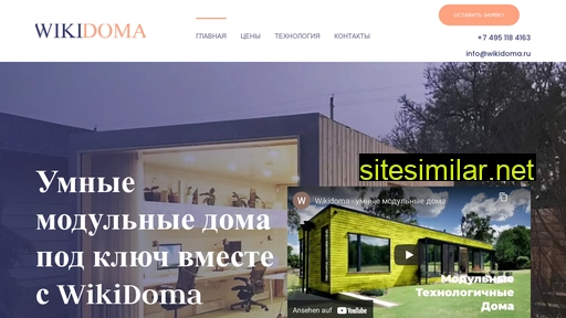 wikidoma.ru alternative sites