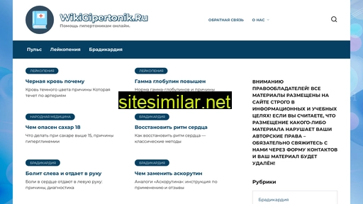 wikigipertonik.ru alternative sites