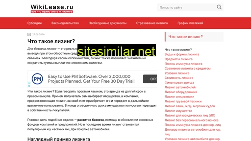 wikilease.ru alternative sites