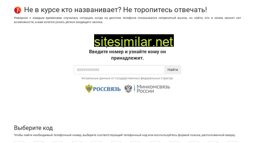 wikinumbers.ru alternative sites