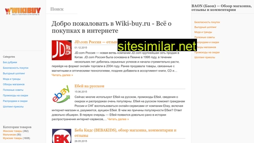 Wiki-buy similar sites