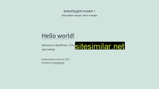wikipedia1.ru alternative sites