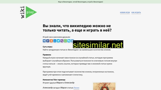 wiki-play.ru alternative sites