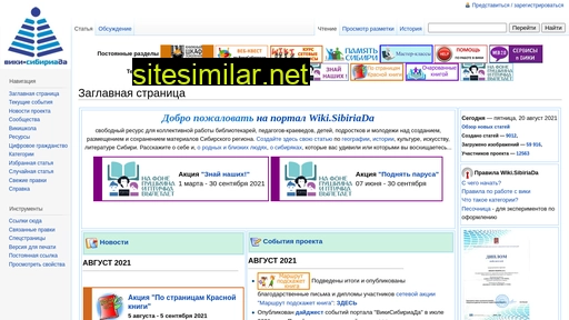 wiki-sibiriada.ru alternative sites