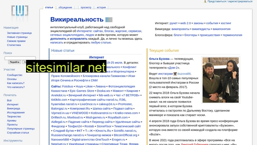 wikireality.ru alternative sites