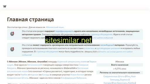 wikisla.ru alternative sites