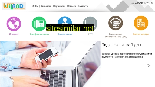 wiland.ru alternative sites