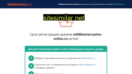 wildblastercasino-online.ru alternative sites