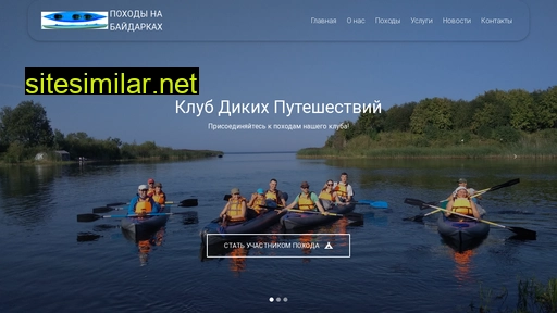 wildclub47.ru alternative sites