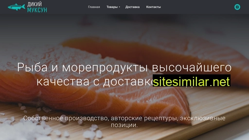 wildmuksun.ru alternative sites
