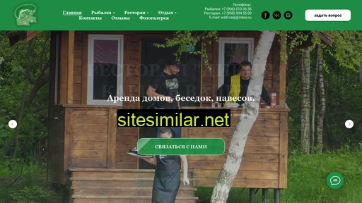 wild-carp.ru alternative sites