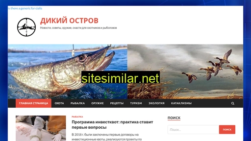 wild-island.ru alternative sites
