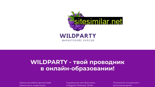wildparty.ru alternative sites