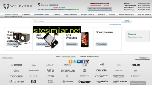 wileyfox-parts.ru alternative sites