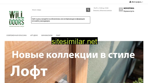 willdoors.ru alternative sites