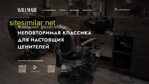 willmade.ru alternative sites