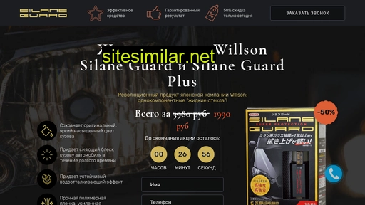 willsonsilane.ru alternative sites