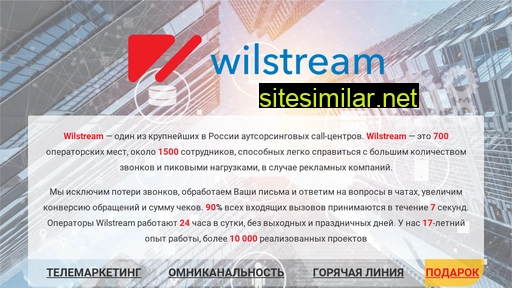 Wilstream-center similar sites