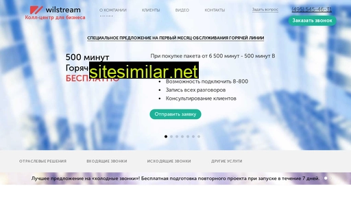 Wilstream-msk similar sites