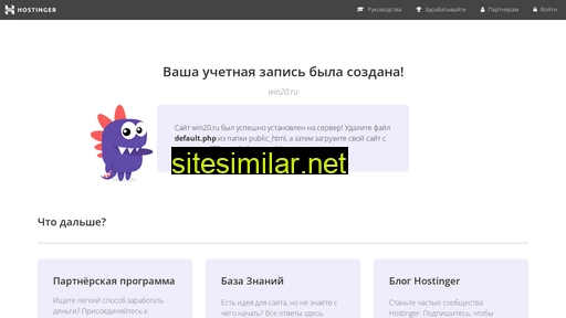 win20.ru alternative sites