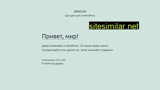 win2lin.ru alternative sites