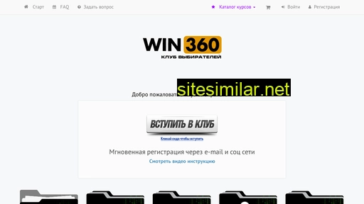 win360.ru alternative sites