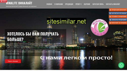 winaliterus.ru alternative sites