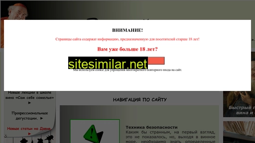 winaps.ru alternative sites