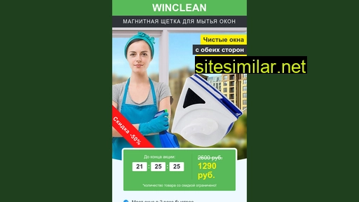 Winclean77 similar sites