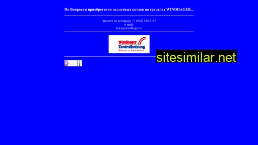 windhager.ru alternative sites