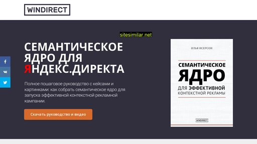 windirect.ru alternative sites