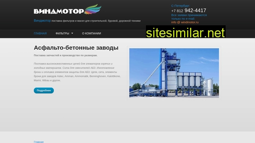 windmotor.ru alternative sites