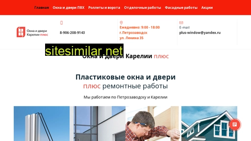 window-plus.ru alternative sites