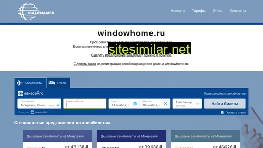 windowhome.ru alternative sites