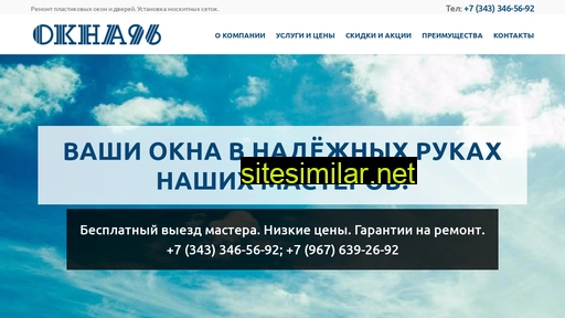 windows96.ru alternative sites
