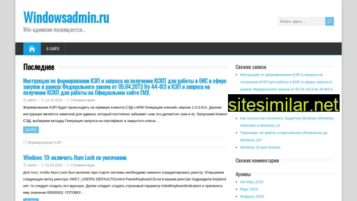 windowsadmin.ru alternative sites