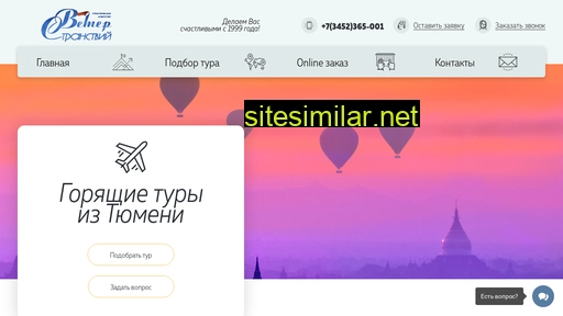 wind-travel.ru alternative sites