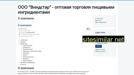 windstar-trade.ru alternative sites